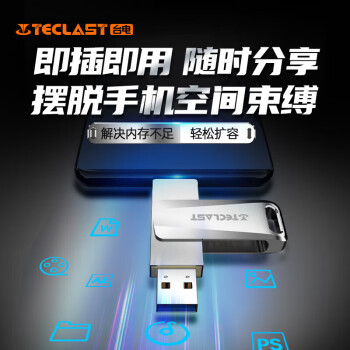台电（TECLAST）128GB Type-C USB3.2 手机U盘 移动高速双接口U盘 安卓手机电脑两用 特斯拉行车记录仪优盘