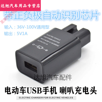 适用乐思途手持喊话器专用原装充电锂电池鸣乐双钻木兰王亿邦远邦顺河电动车usb充电头 36v 100v 充手机喇叭 图片价格品牌报价 京东