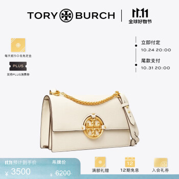 Tory Burch Ladies Miller Shoulder Bag- Light Umber 81688-905