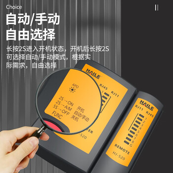 HAILE网线测线仪多功能网络/电话线测线仪抗干扰弱电耐压63V可带电检测屏蔽/非屏蔽信号通断检测 HJ-520