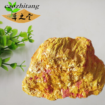 天然高纯度雄黄原石纯雄黄矿石驱蛇防虫家用雄黄块50g克磨粉请备注