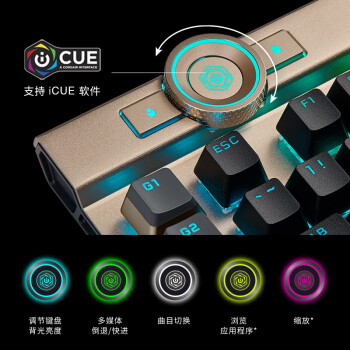 美商海盗船 (USCORSAIR) K100 RGB 璀璨金 有线连接 OPX光轴 PUBG吃鸡瓦罗兰特LOL