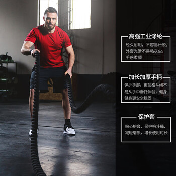 艾美仕 战绳格斗绳体能锻炼甩绳专业体能训练绳 健身力量绳 15米 艾美仕 战绳格斗绳体能锻炼甩绳专业体能训练绳 健身力量绳 15米