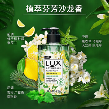 力士（LUX）香氛抑菌洗手液清新柠檬马鞭草香400G*2瓶 留香新旧包装 清洁