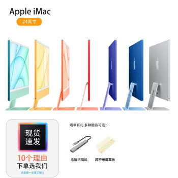 最初の Apple [1点限定] iMac (M1) 16GB SSD512GB 24 デスクトップ型PC