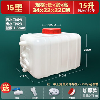 五月花 储水水桶 水箱SY-953