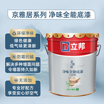立邦京雅居净味全能无添加底漆 18L乳胶漆靠谱吗？真实评测差么