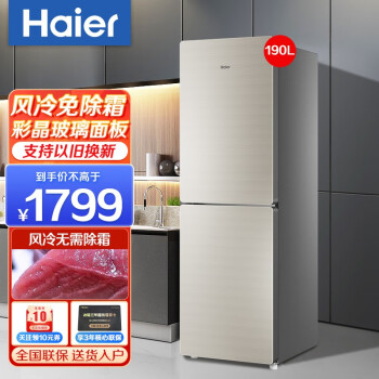 160升冰箱多大型号规格- 京东