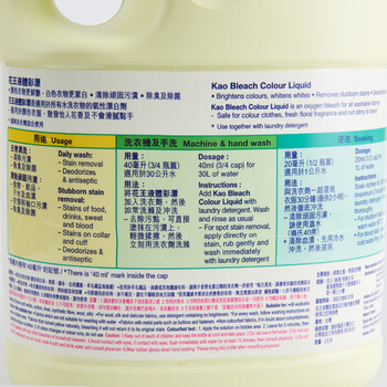 花王（KAO）彩漂液1000ml 原装进口 强效去污渍去异味 彩色衣物漂白剂水