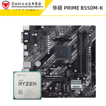 amd锐龙r5r7散片4650g 5600g 5700g微星b450b550 r5_4650g散片  r5