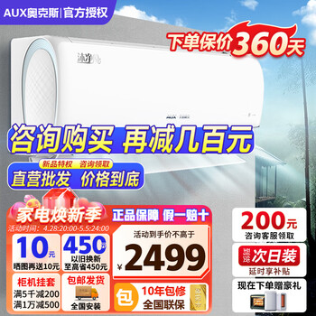 奥克斯空调挂机 大1.5匹p变频一级能效 家用卧室挂壁式 冷暖两用壁挂式 上下左右扫风 沐净风 35DQC(B1)