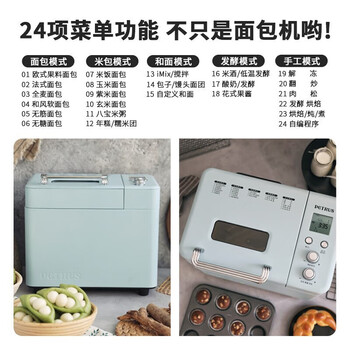 柏翠 面包机烤面包机家用全自动多功能和面机多士炉冰淇淋肉松 PE9709【员工福利】