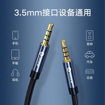 毕亚兹 AUX车用音频线4节带麦克风 1米 3.5mm公对公车载耳机连接线 手机平板笔记本电脑接音响箱功放 Y81 毕亚兹 AUX车用音频线4节带麦克风 1米 3.5mm公对公车载耳机连接线 手机平板笔记本电脑接音响箱功放 Y81