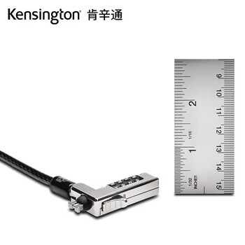 肯辛通（Kensington） 笔记本电脑锁 标准线缆锁 笔记本密码锁 防盗标准锁孔 Nano锁孔 锁 密码锁 K60603