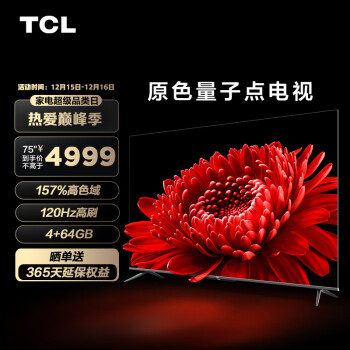 TCLQLED电视哪款值得买？_好文攻略_百家评测