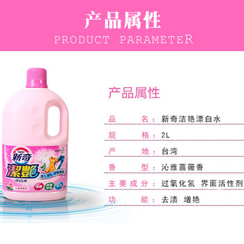 花王（KAO）彩漂液大容量2000ml 护色固色增艳剂去黄污渍彩色衣服通用漂白剂