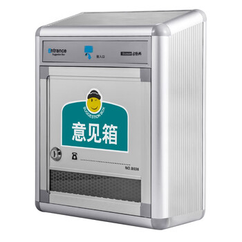 金隆兴 铝合金意见箱留言箱桌放式投诉箱壁挂意见箱 意见箱员工需求箱信报箱投票箱可定制挂墙意见箱