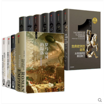 欧洲历史书籍全套11册企鹅欧洲史1-3 5-8+罗马帝国的陨落+欧洲中世纪三部曲马克格林格拉斯追逐荣