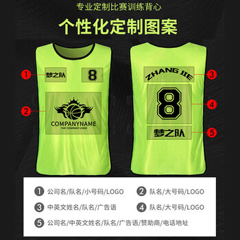 诺伦卡 对抗服篮足球训练背心团建分组拓展分队服号码宣传广告衫活动道具马甲 诺伦卡 对抗服篮足球训练背心团建分组拓展分队服号码宣传广告衫活动道具马甲
