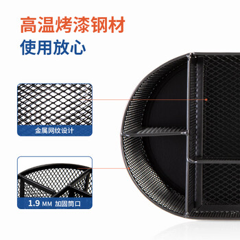 得力（deli）多功能九格组合笔筒  金属网办公桌面收纳盒  办公用品 黑色8902