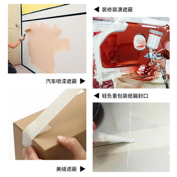 永冠黑色美纹纸2.0cm*25m*6卷 装修遮蔽带无痕纸 喷漆装修美术胶带