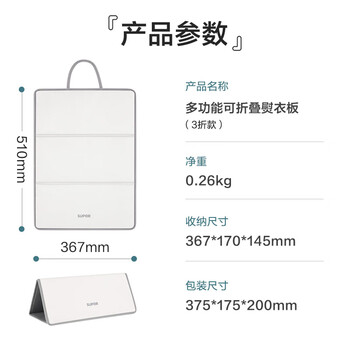 苏泊尔【配件】手持挂烫机配件熨烫板可折叠EZYB-101A 苏泊尔【配件】手持挂烫机配件熨烫板可折叠EZYB-101A
