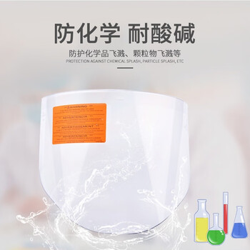 3M 82700防护面屏防飞溅透明面罩防化学品耐酸碱液体喷溅面屏 不含头箍 82700防化面屏1个