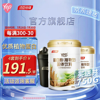 汤臣倍健蛋白粉确实很高，为什么受欢迎?