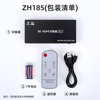 毕亚兹 HDMI2.1切换器五进一出带遥控 8K/60HZ5进1出切屏器 4K/120Hz笔记本电脑接电视投影仪共享显示器 毕亚兹 HDMI2.1切换器五进一出带遥控 8K/60HZ5进1出切屏器 4K/120Hz笔记本电脑接电视投影仪共享显示器