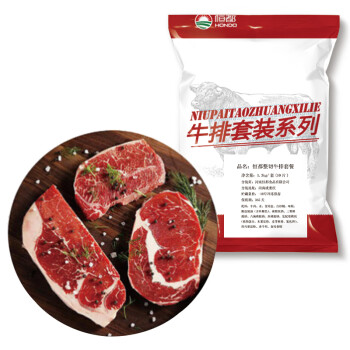 恒都 整切西冷+眼肉+菲力全家福牛排套餐（10片） 整切调理 含料包