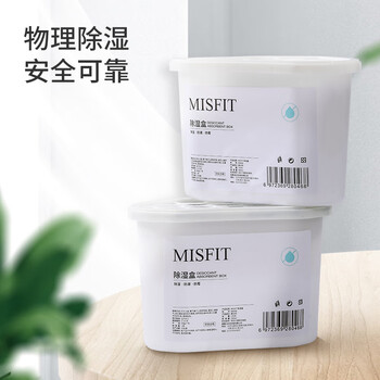 MISFIT除湿盒500ml 干燥剂 除湿剂 防潮剂除湿袋衣柜房间除湿神器
