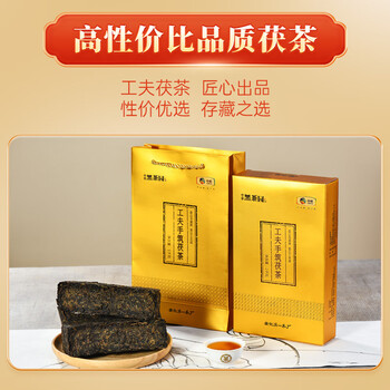 百年木仓中粮中茶茶叶 安化黑茶 金花茯砖茶 工夫手筑1kg 茶叶自己喝送礼 百年木仓中粮中茶茶叶 安化黑茶 金花茯砖茶 工夫手筑1kg 茶叶自己喝送礼