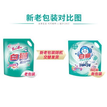 白猫 新浓缩洗衣粉(丹麦进口生物酵素)4.36斤 双效酵素 去渍护色 