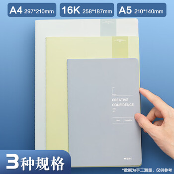 晨光（M&G）文具A4笔记本子缝线本 40张记事本高颜值错题本 学生考研日记本 靛染系列4本FA4415