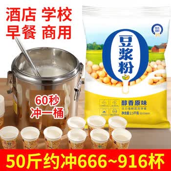 鲜丰春醇豆浆粉无糖精5斤装原味商用豆浆粉孕妇儿童代早餐冲饮谷物速溶