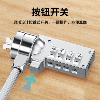 连拓 笔记本电脑锁 防盗锁安全密码锁 标准锁孔 适用于联想华硕ThinkPad神舟微星宏碁机械革命锁 1.8米