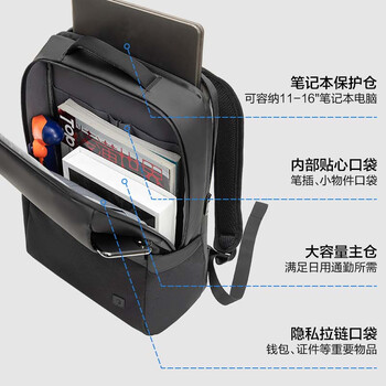 京东京造 商务通勤电脑包 城市探索大容量双肩背包男女 笔记本书包男 黑色