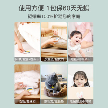 WECAN维康除螨包宿舍床上家用祛螨虫神器中草药螨立净5包10片装 WECAN维康除螨包宿舍床上家用祛螨虫神器中草药螨立净5包10片装