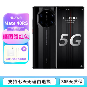 华为Mate 40RS 二手手机 麒麟9000 华为mate40 rs保时捷二手 全网通5g 99新 陶瓷黑 12G+512G【典藏版】