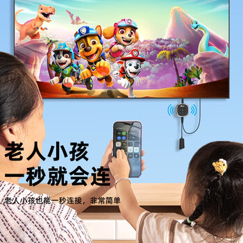 毕亚兹 竖屏/横屏直播手机无线投屏器《连接简单》4K hdmi音视频同屏传输器 抖音苹果安卓连立式电视机