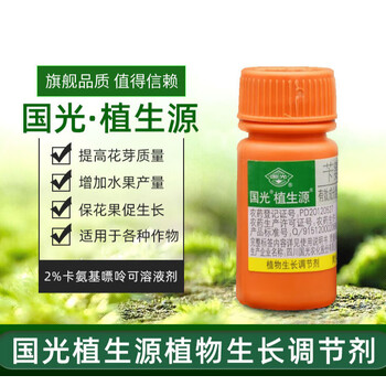 国光植生源2苄氨基嘌呤月季果树水果花卉催花催芽保鲜细胞分裂素100ml