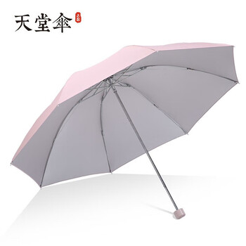 天堂伞 57cm*8骨三折男女防晒遮阳伞晴雨两用伞336T银胶 颜色随机