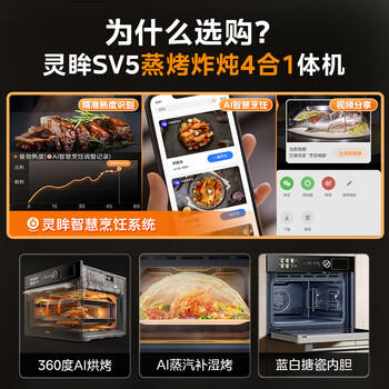 美的蒸烤箱ps2020和2001(美的SV5蒸烤箱确实很垃圾吗)
