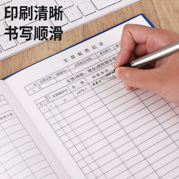成文厚 中华老字号 财务用品凭证单据 支票登记本 16K支票记录本 支票登记簿262*192mm 101-8-1
