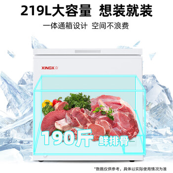 星星(XINGX) 219升小型冰柜家用 冷藏冷冻转换冷柜 大容量单温单箱低霜 顶开门冰箱 BD/BC-219E 星星(XINGX) 219升小型冰柜家用 冷藏冷冻转换冷柜 大容量单温单箱低霜 顶开门冰箱 BD/BC-219E
