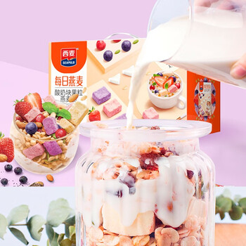 西麦 每日燕麦1050g 酸奶水果粒燕麦脆 五谷代餐营养早餐 零食大礼包