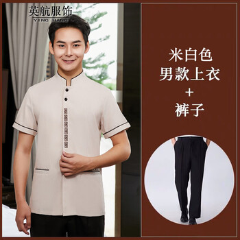 客房保洁服短袖女夏季薄款酒店保洁员服装物业清洁阿姨工作服大码男短袖米白色上衣裤子3xl 图片价格品牌报价 京东
