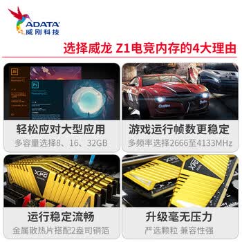威刚（ADATA）XPG威龙Z1 DDR4 3200 8GB 金色台式机内存*2