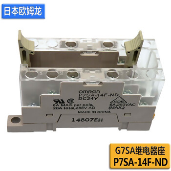 日本原装OMRON欧姆龙G7SA-3A1B 2A2B电梯用电磁小型安全继电器镀金触点 三开一闭 4开 P7SA-14F-ND 6路 DC24V ...