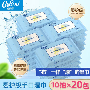 可心柔(COROU)湿巾 10抽*20包 EDI纯水 加大加厚 手口屁可用 小包方便携带 可心柔(COROU)湿巾 10抽*20包 EDI纯水 加大加厚 手口屁可用 小包方便携带
